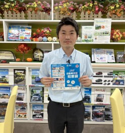 ☆JAFの紹介☆